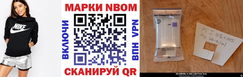 Марки N-bome 1,8мг  Светлоград 
